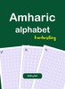 Thumbnail Amharic Alphabet Handwriting Thumbnail Amharic Alphabet Handwriting