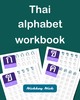 Thumbnail Thai Alphabet Handwriting Thumbnail Thai Alphabet Handwriting