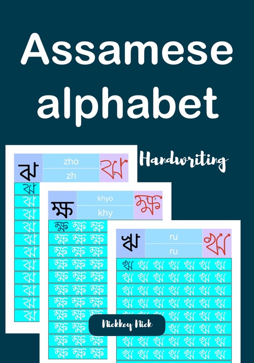 Product picture Asasamese Alphabet Handwriting