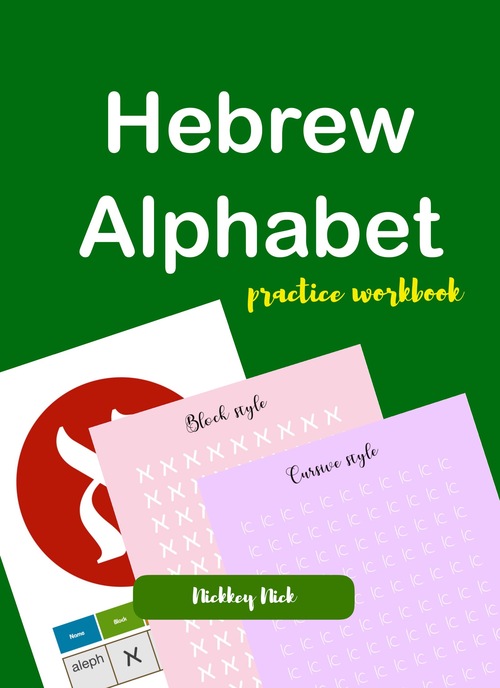 Product picture Hebrew Alphabet Handwriting 
