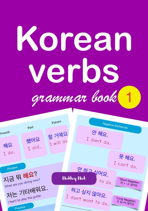 Product picture Korean Verbs Practice Workbook 